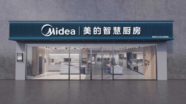 美的厨电有限公司，厨房革命的领航者