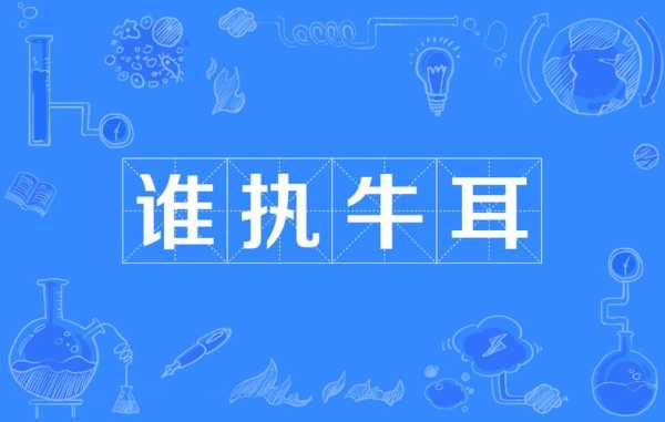 家电领域龙头，谁执牛耳？
