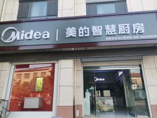 美的集团厨房电器制造有限公司，厨房革命的领航者