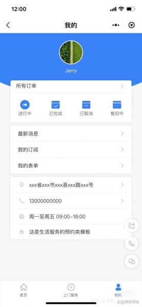 家电维修小程序APP，哪款更胜一筹？