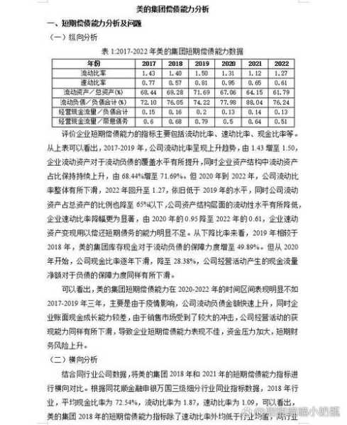 美的集团厨房电器领军者——刘天毅