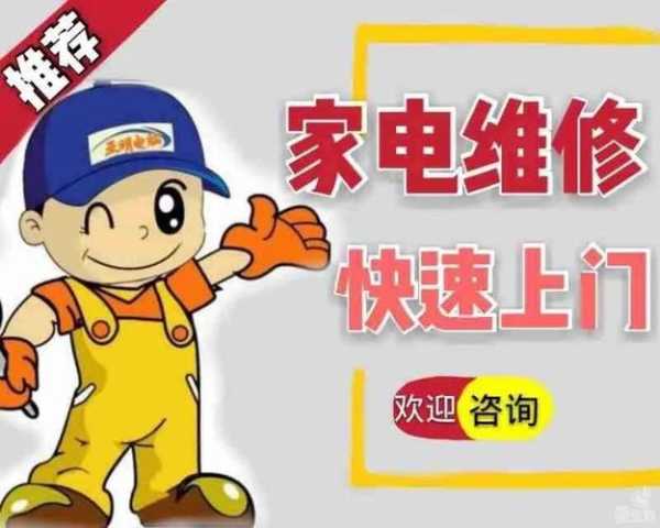 空调维修，24小时上门服务电话号码——你家的空调守护神