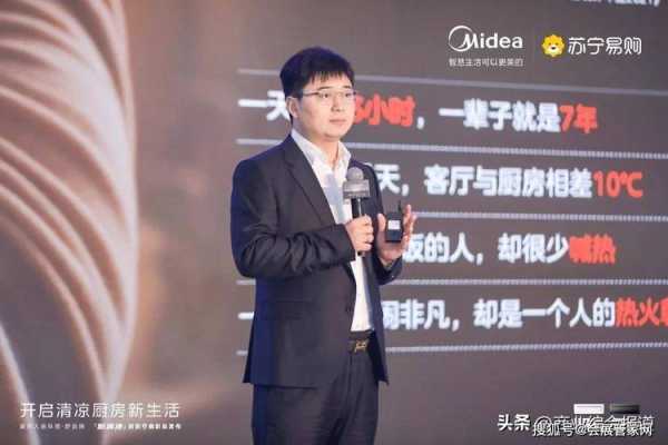 美的集团厨房电器事业部李彦栋，厨房革命的推动者