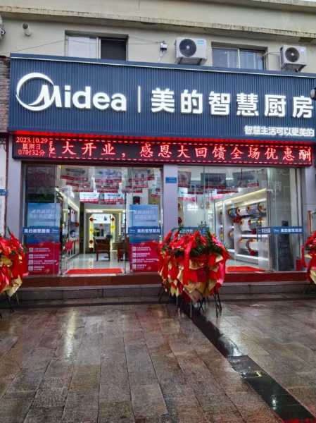 美的集团厨房电器，品质与创新的完美融合