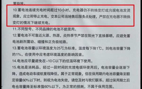 电动车充电器使用说明书图片，如何正确使用与维护？