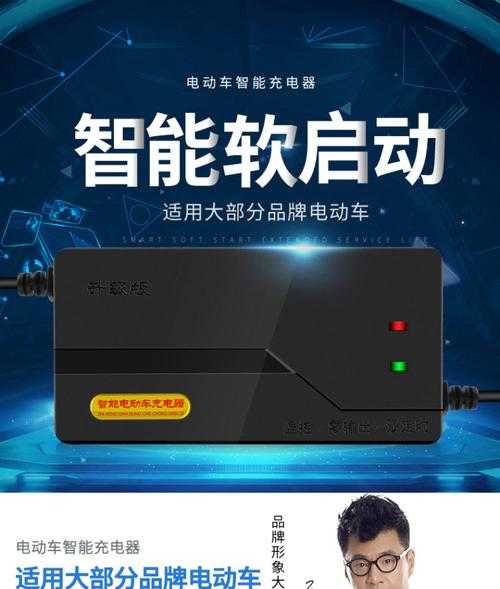 吕航电动车充电器，你了解它的秘密吗？