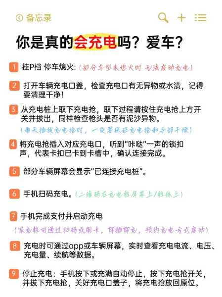 电动车充电器充电方法，你真的会为爱车充电吗？