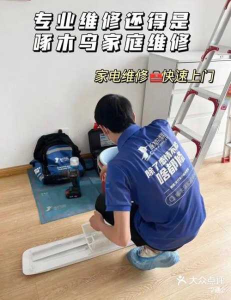 家庭维修平台哪家强？视频指南带你选！