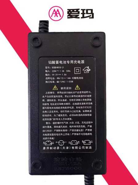 电动车充电器寿命的秘密
