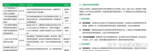 家电零部件龙头企业，引领行业发展的关键力量