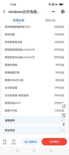 啄木鸟家庭维修收费标准，如何合理选择与评估？