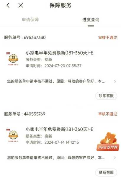 揭秘京东家电维修接单平台，你了解的维修服务新模式吗？