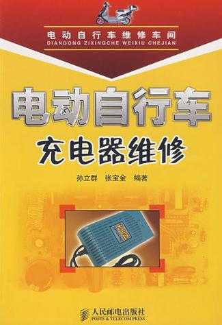电动车充电器坏了如何维修？——从故障诊断到修复的全面指南