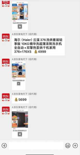 揭秘京东家电维修接单平台，你了解的它究竟是什么？