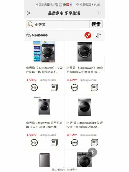揭秘京东家电维修接单平台，你了解的它究竟是什么？