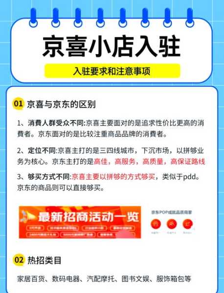 京东维修师傅，如何轻松入驻京东平台，开启维修服务新篇章？
