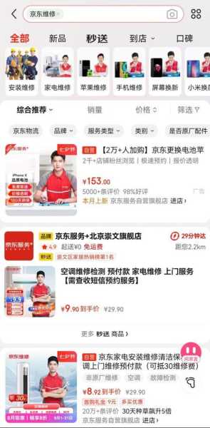京东维修上门服务电话，便捷高效的家居维修新体验