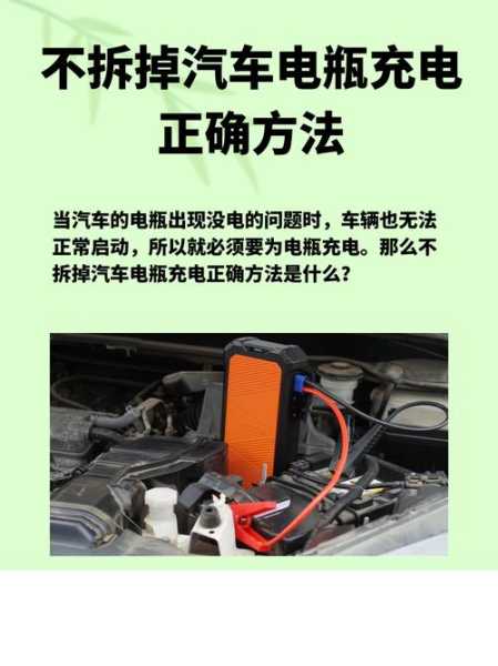 汽车电瓶充电器，如何正确使用？——你了解的充电方式都正确吗？