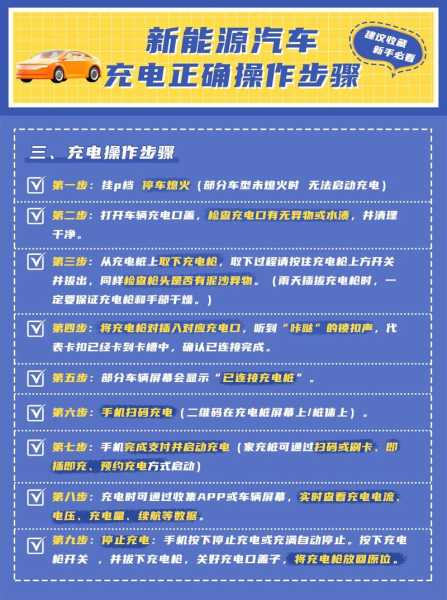 汽车电瓶充电器，如何正确使用？——你了解的充电方式都正确吗？