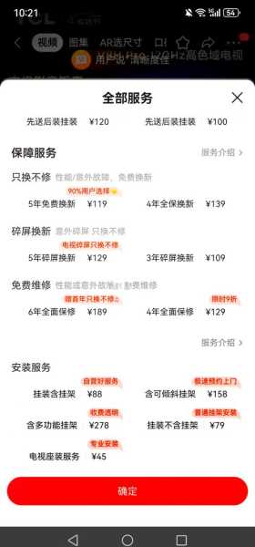 京东家电维修收费标准，你了解多少？