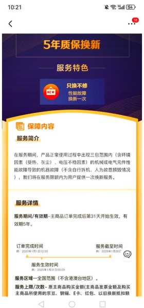 京东家电维修收费标准，你了解多少？