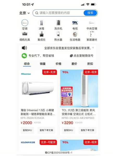 京东家电维修接单平台，如何选择最合适的平台？