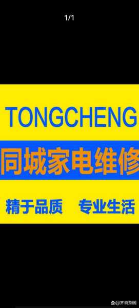 家电维修平台，如何选择与使用？