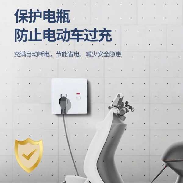 电动车充电保护器，安全充电，你选对品牌了吗？