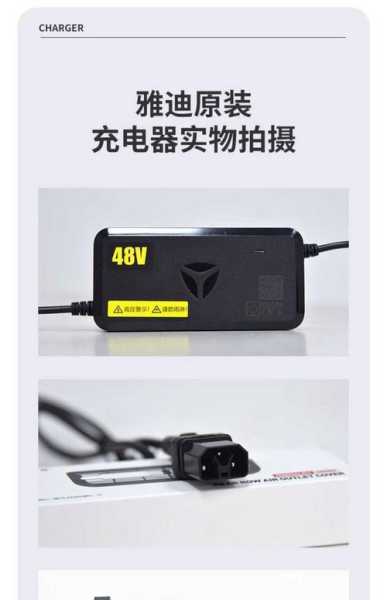 电动车充电器通用性探讨，能否互换使用？