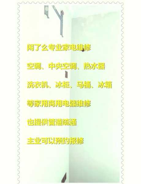 家电维修技能速成，你准备好了吗？