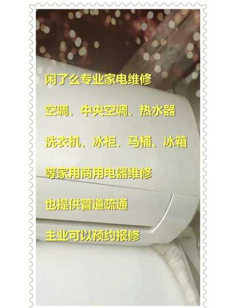 家电维修培训网校，你离专业维修技师的梦想还有多远？