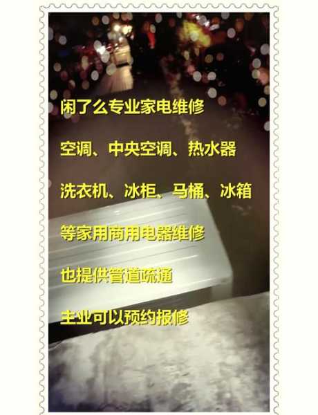 家电维修培训网校，你离专业维修技师的梦想还有多远？