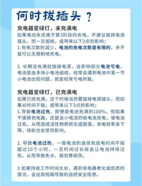 电车充电之谜，能否使用其他品牌充电器？
