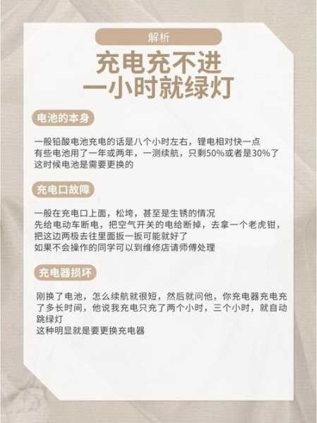 电车充电之谜，其他充电器能否为电车充电？