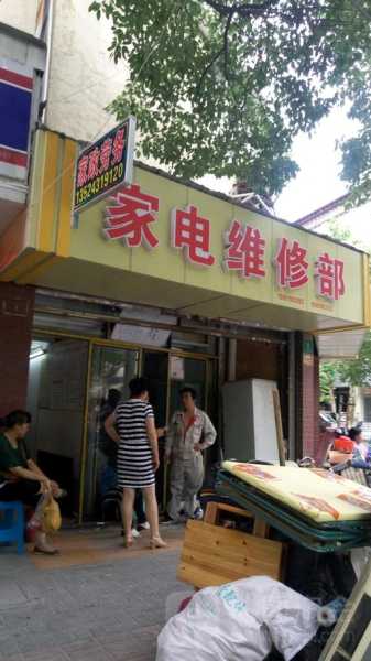 上海家电维修培训学校，你离家电维修大师的梦想还有多远？