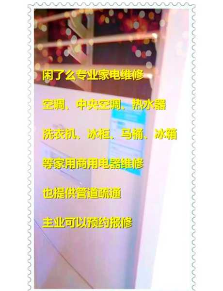 石家庄家电维修培训学校哪家好？——你的选择，决定未来