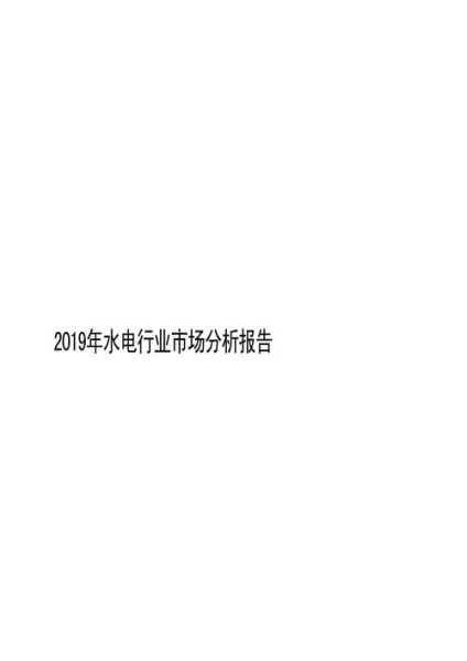 家电行业分析报告模板图片