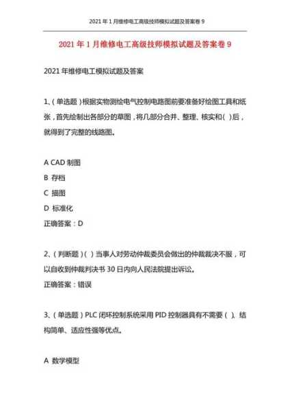 1.[单选题] 家电行业工人工资提高将使( )