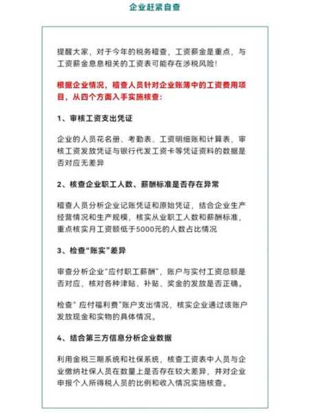 彩电企业工人工资的提高,将会导致