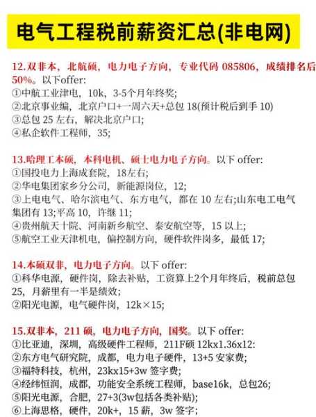 彩电行业的工人工资的提高,将会导致 解析