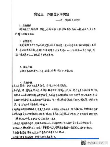 简述土力学的发展史以及发展前景分析