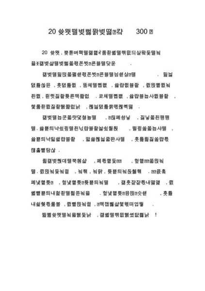 家电企业发展历程200字作文