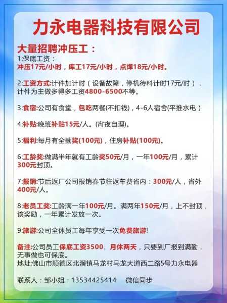 西安家电维修最新招聘信息