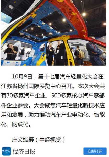 扬州汽车产业的发展状况