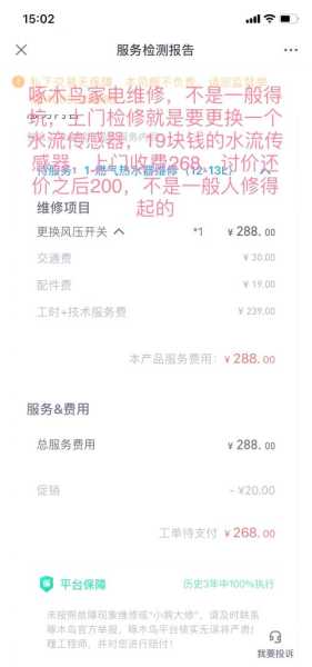 家电维修培训多少费用