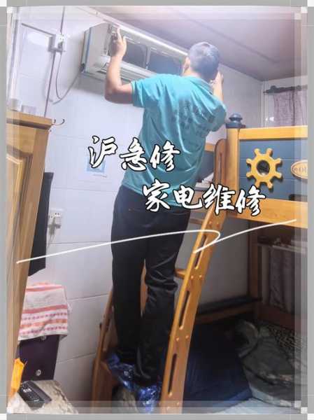 上海市家电维修师傅