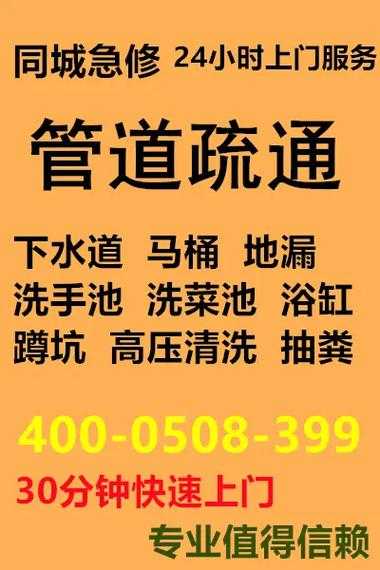 58同城疏通管道电话号码