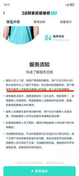58同城 维修