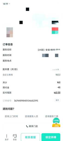 58同城 维修