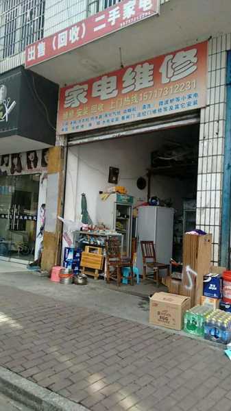 阳泉市天元家电维修电话